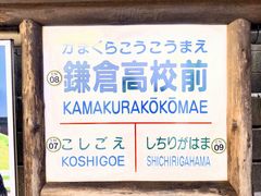-灌篮高手动画打卡地
