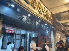 -達揚原味燉品(文明路店)