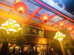 门面-老码头火锅(玉林店)