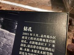 -元代水闸遗址博物馆