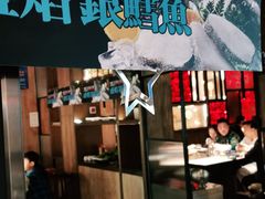 -盛焰铁板烧(王府井店)