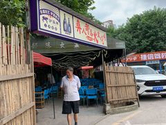 门面-彝人部落火盆烧烤(原内环足球场店)