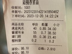 -陆稿荐观前街店