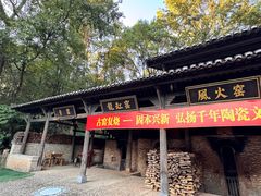 -景德镇古窑民俗博览区