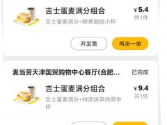 -麦当劳(小白楼店)