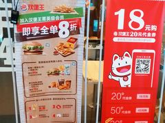 -汉堡王(歌斐中心店)