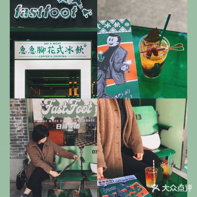 𝗙𝗮𝘀𝘁𝗳𝗼𝗼𝘁 𝗖𝗮𝗳𝗲｜急急脚花式冰饮2.0｜永庆坊