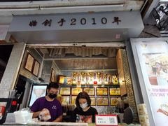 门面-香港鸳鸯王(西湖路店)