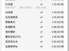 -松鹤楼·苏式汤面(虹桥天地店)