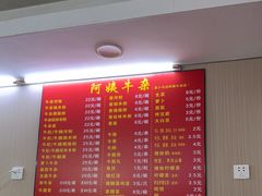 -阿姨牛杂(北京路店)