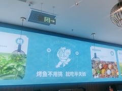 -半天妖烤鱼(西直门凯德mall店)