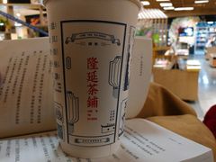 -隆延茶铺(学清路驹然店)