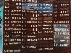 -大理床单厂艺术区