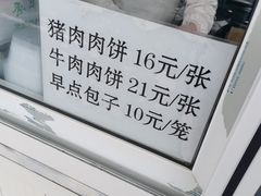 -京东肉饼(兴丰大街店)