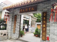 门面-周大娘牛乳(旧寨古村总店)