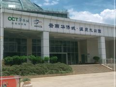 -华侨城阳宗海海景温泉