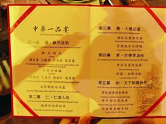 -御仙都皇家菜博物馆(金四季购物中心店)