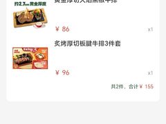 -豪客来牛排(空港华联店)