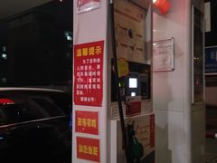 -中国石化联盟路加油站