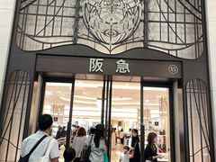 -阪急百货店(梅田总店)