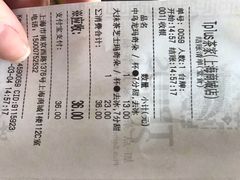 -TPLUS茶家(上海商城南京西路店)