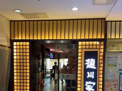 门面-德川家日本料理(中关村寰太大厦店)