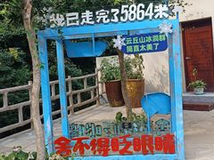 -云丘山景区
