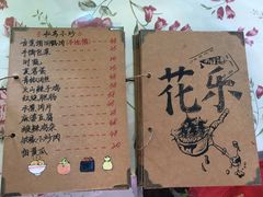 -花乐餐厅(涠洲岛店)