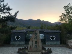 -阳台山自然风景区