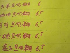 秋冬热卖-玫瑰甜品(文明路店)