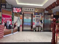 -群乐饭店(滨安路店)