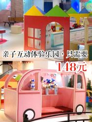 -塔塔王国·主题儿童游乐园(奥城商业广场店)