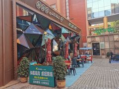 -纳瓦新疆菜(银都店)