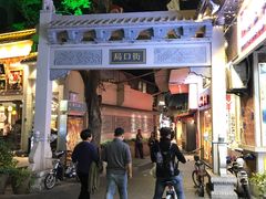 -海口骑楼小吃街