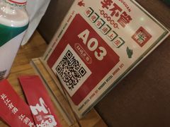 -李不管把把烧(天府三街店)