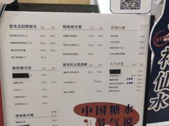 -炖物24章·顺时轻养茶(杭州大厦店)