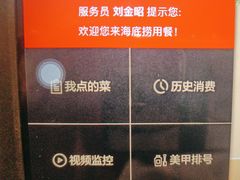 -海底捞火锅(杭州天虹购物中心店)