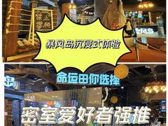 -暴风岛沉浸式体验馆(百联世纪店)