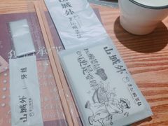 -山城外·非遗酸菜鱼(财富中心店)