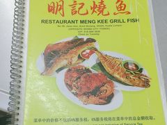 -明记烧鱼美味店