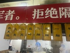 -牛一嘴·兰州牛肉面·大盘鸡(财富中心店)