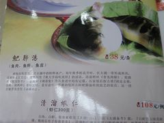 菜单-石家饭店原址