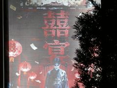 -华谊兄弟（长沙）电影小镇