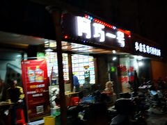 -阿巧一号私房菜(止园路店)