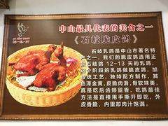 -鸽鸟轩(石岐店)