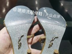 -德顺修鞋洗鞋修包店(赤峰路地铁站店)