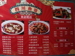 -文记四川鱼馆(小纬北路店)