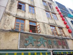-汕头市小公园