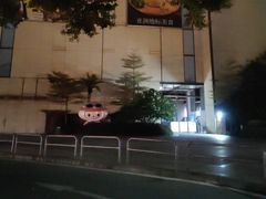 -友壹町寿司(佛山新DNA店)