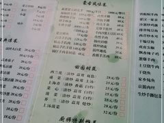 -那达慕蒙古风味酒楼